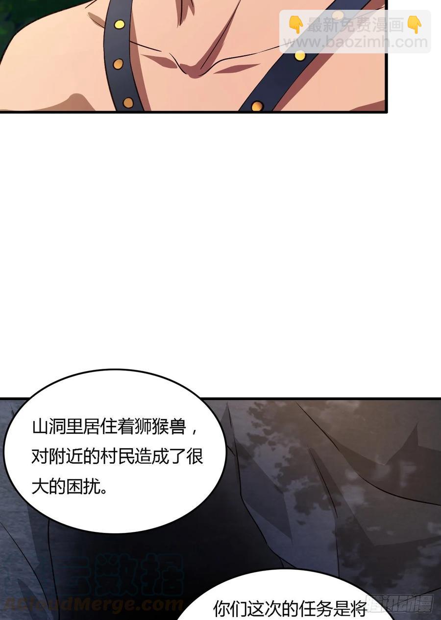 24- 师兄，不好了！(1/2)-第25话