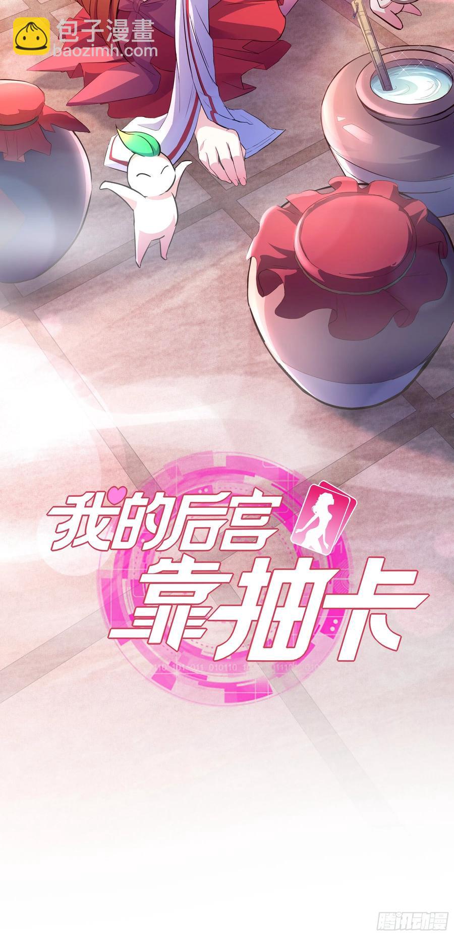 26-宝物赠佳人(1/2)-第27话