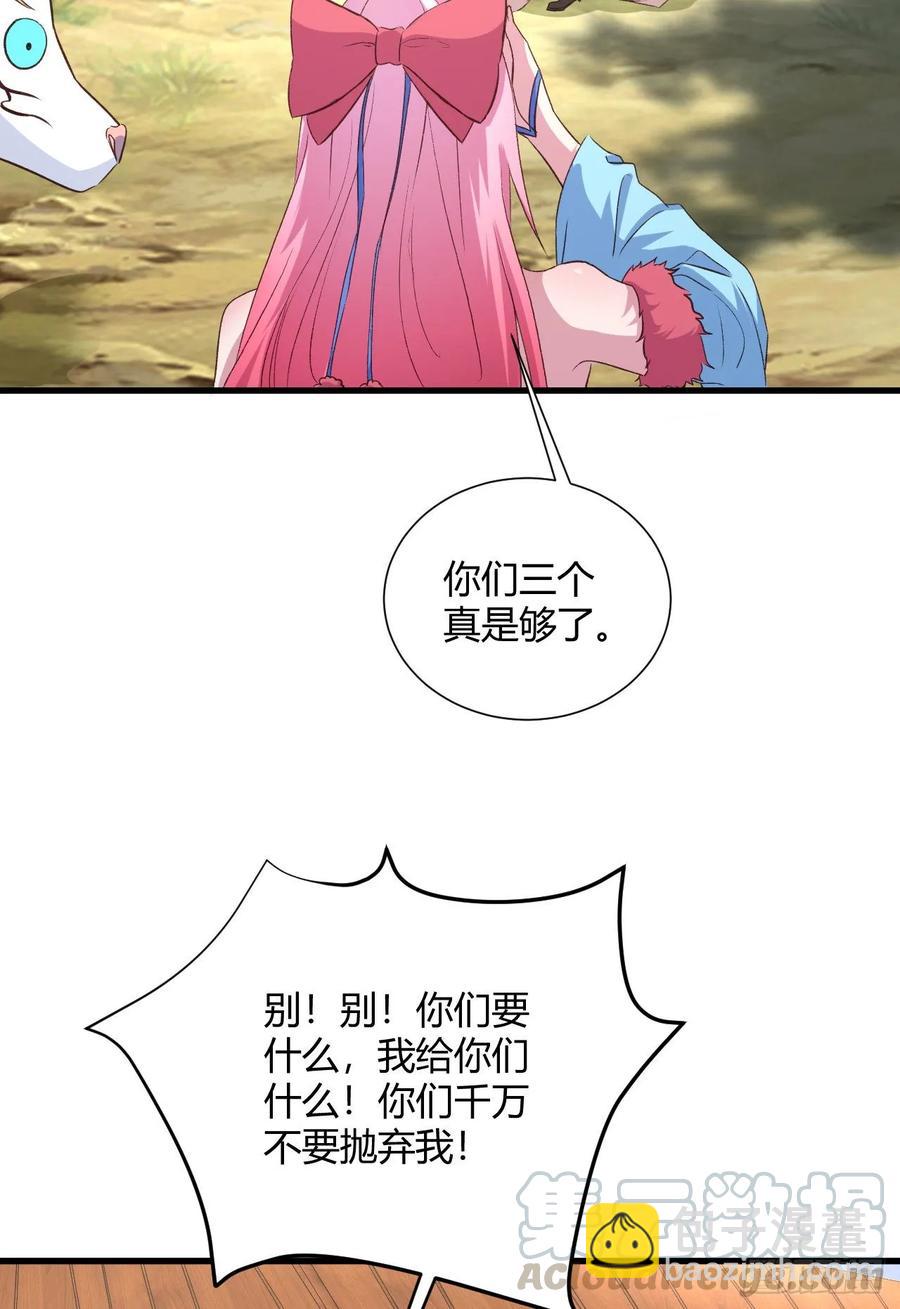 26-宝物赠佳人(1/2)-第27话