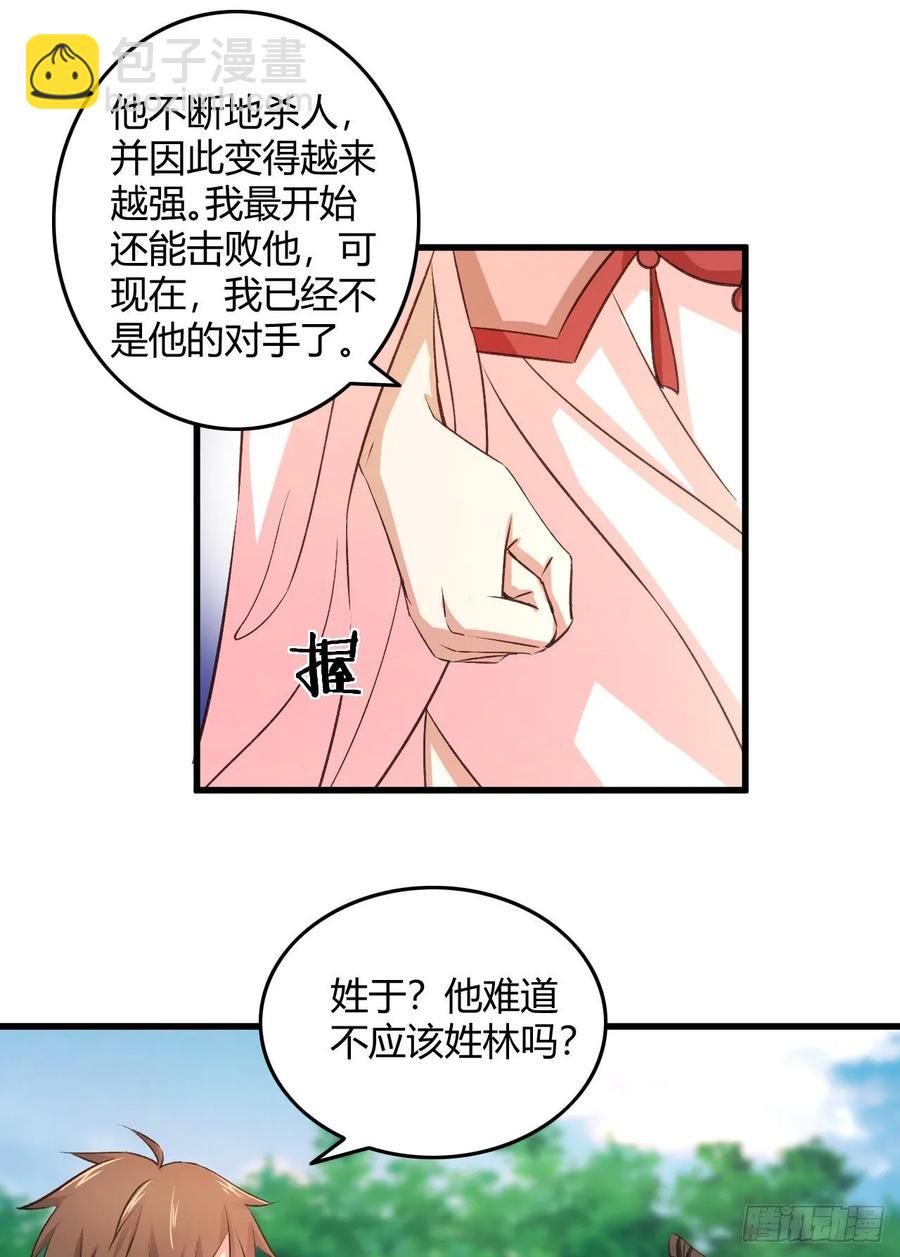 26-宝物赠佳人(1/2)-第27话