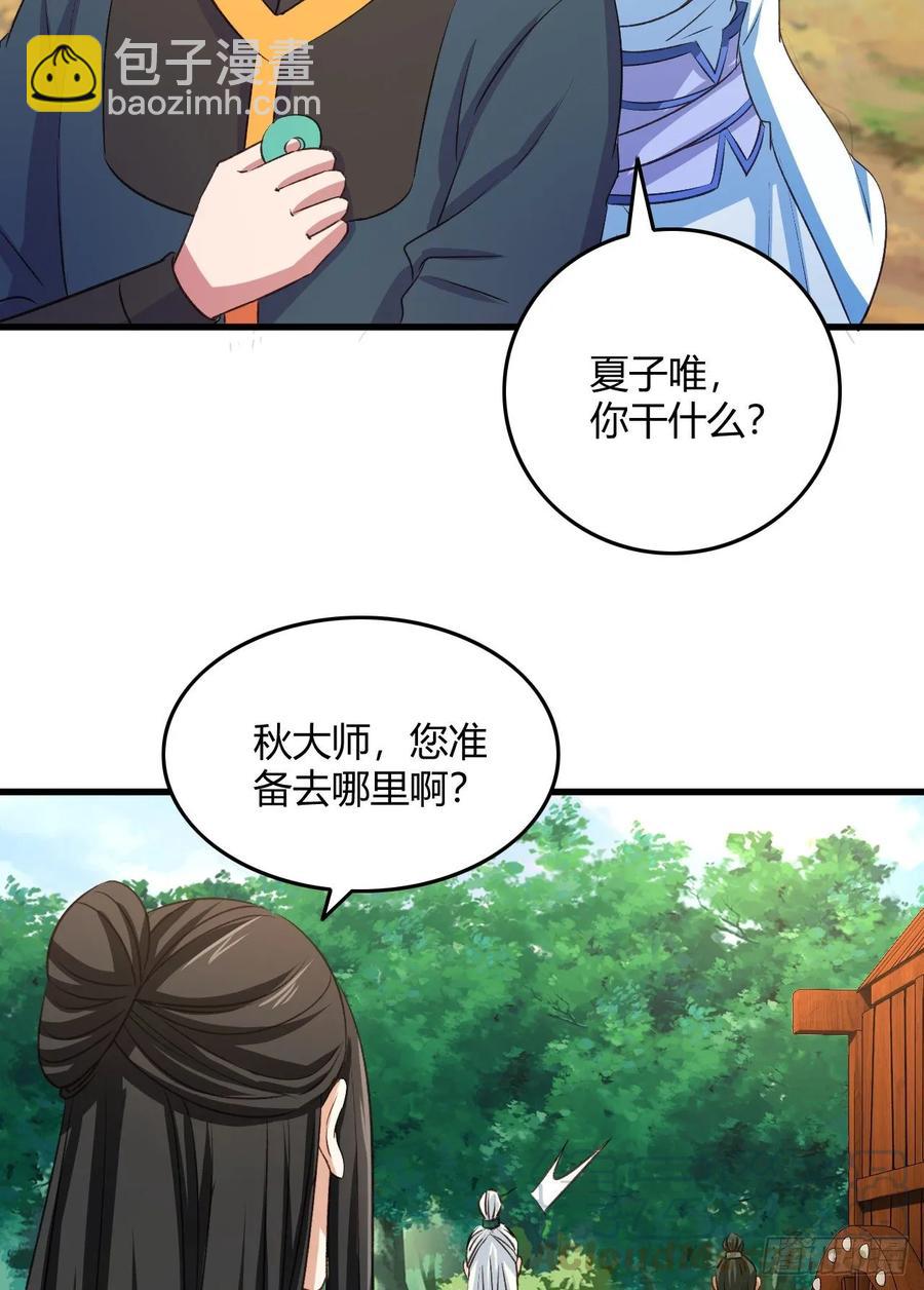 26-宝物赠佳人(1/2)-第27话