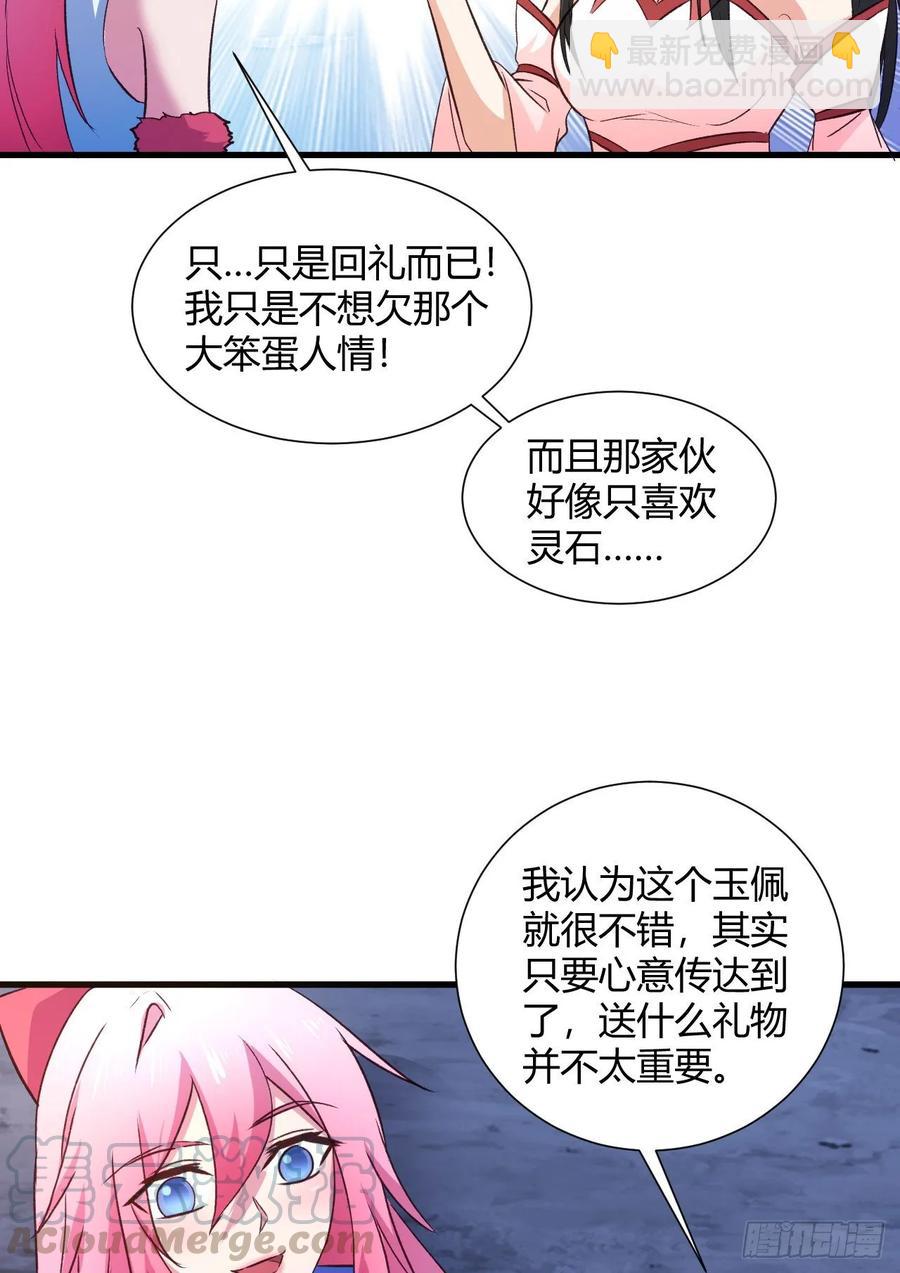 28-真相只有一个(1/2)-第29话