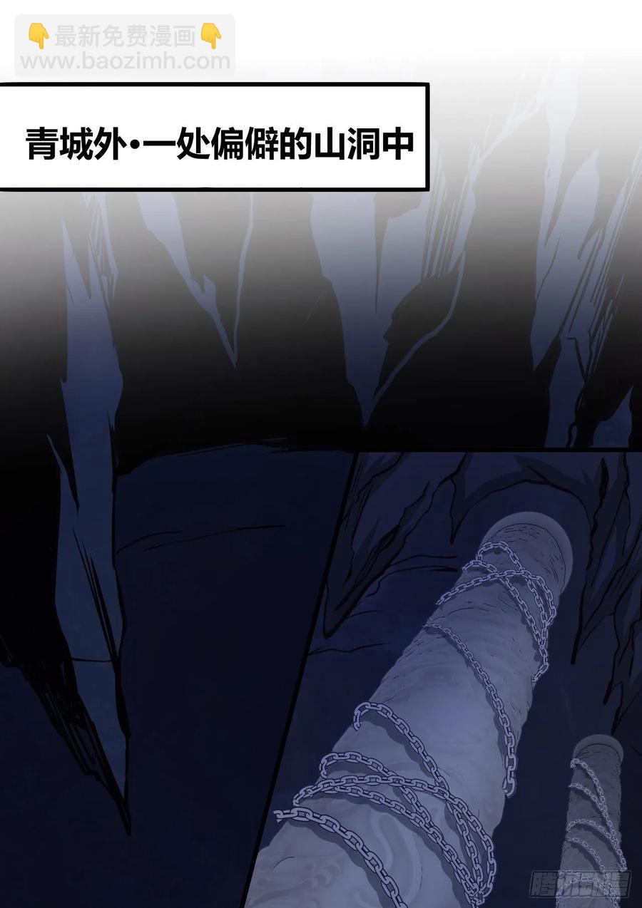 28-真相只有一个(1/2)-第29话