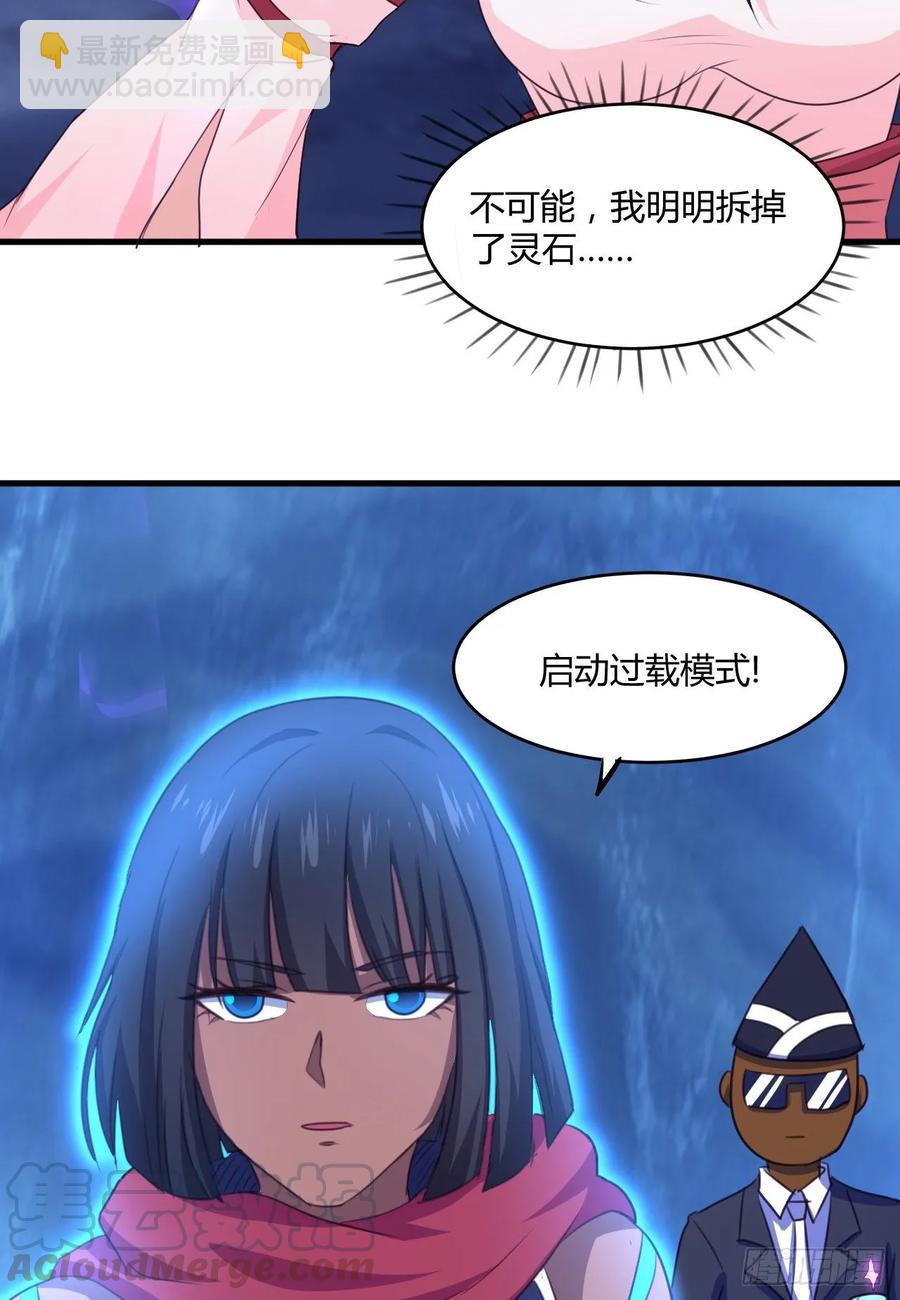 30-喜得神功(1/2)-第31话