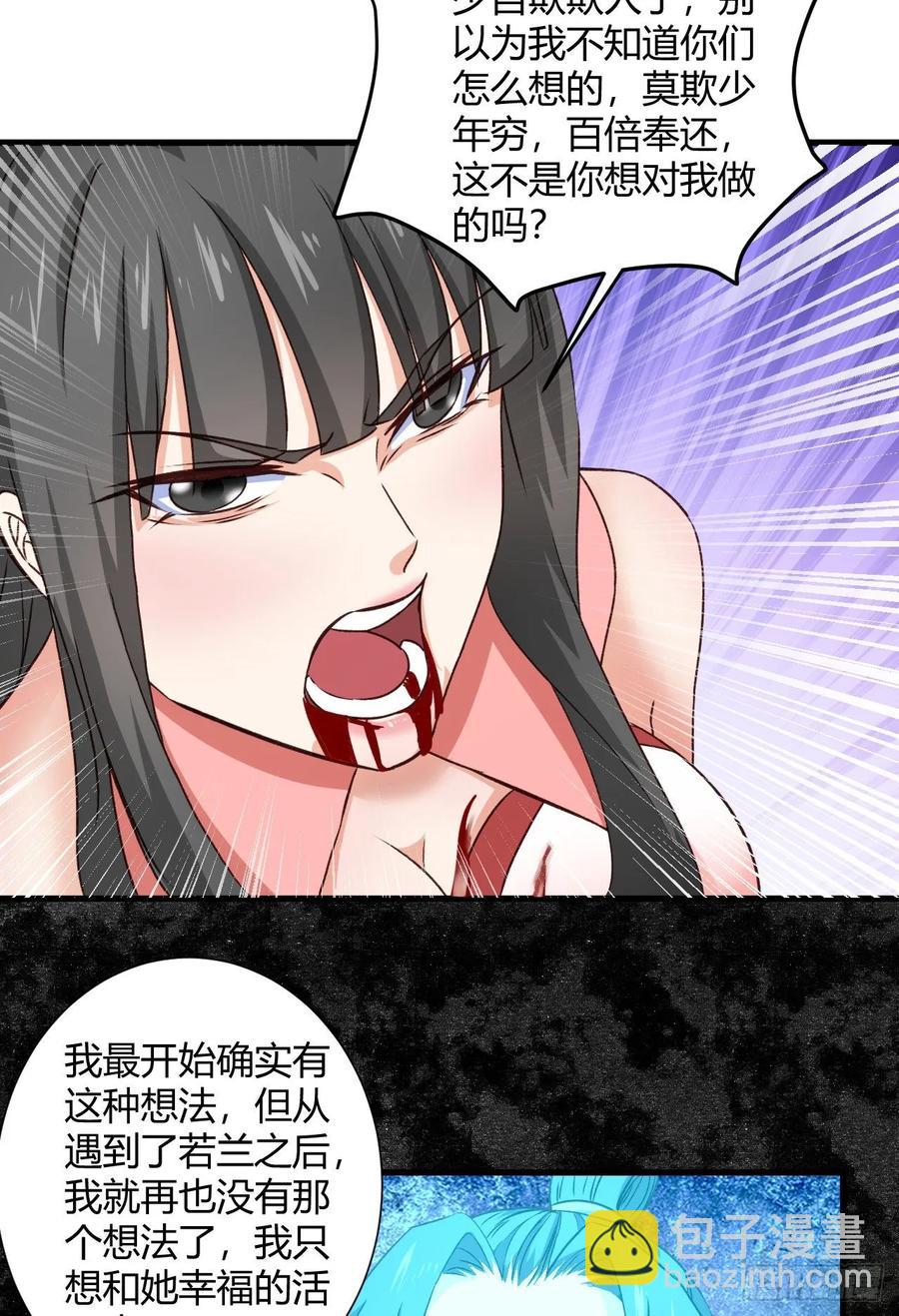 30-喜得神功(1/2)-第31话