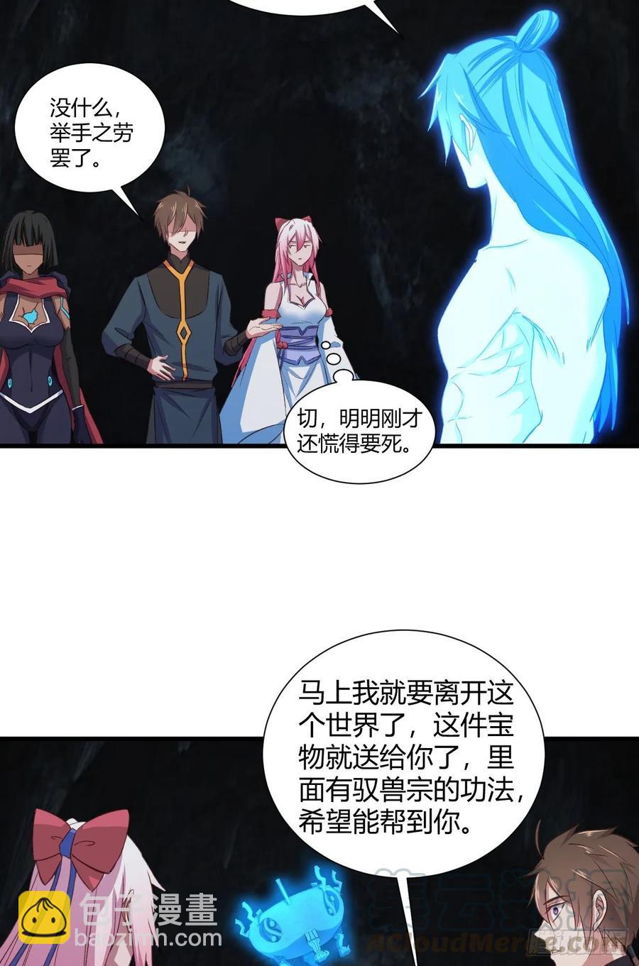 30-喜得神功(1/2)-第31话