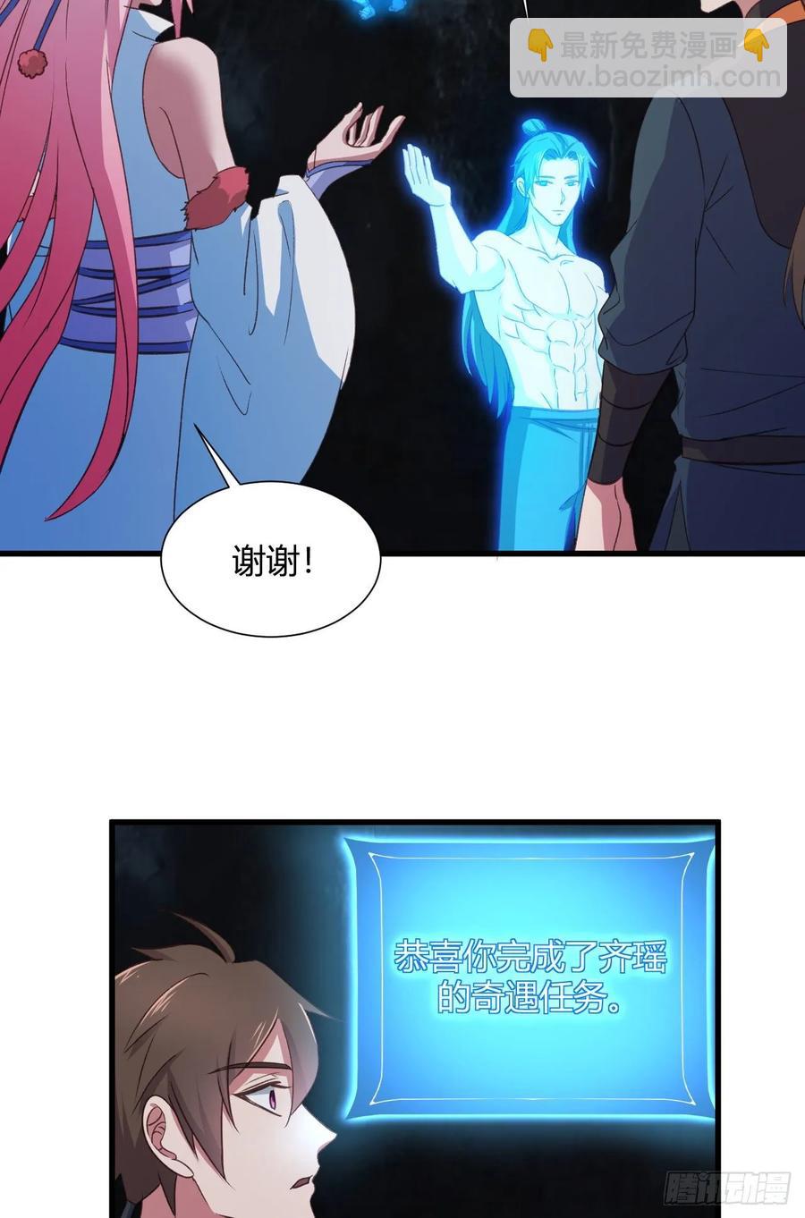 30-喜得神功(1/2)-第31话