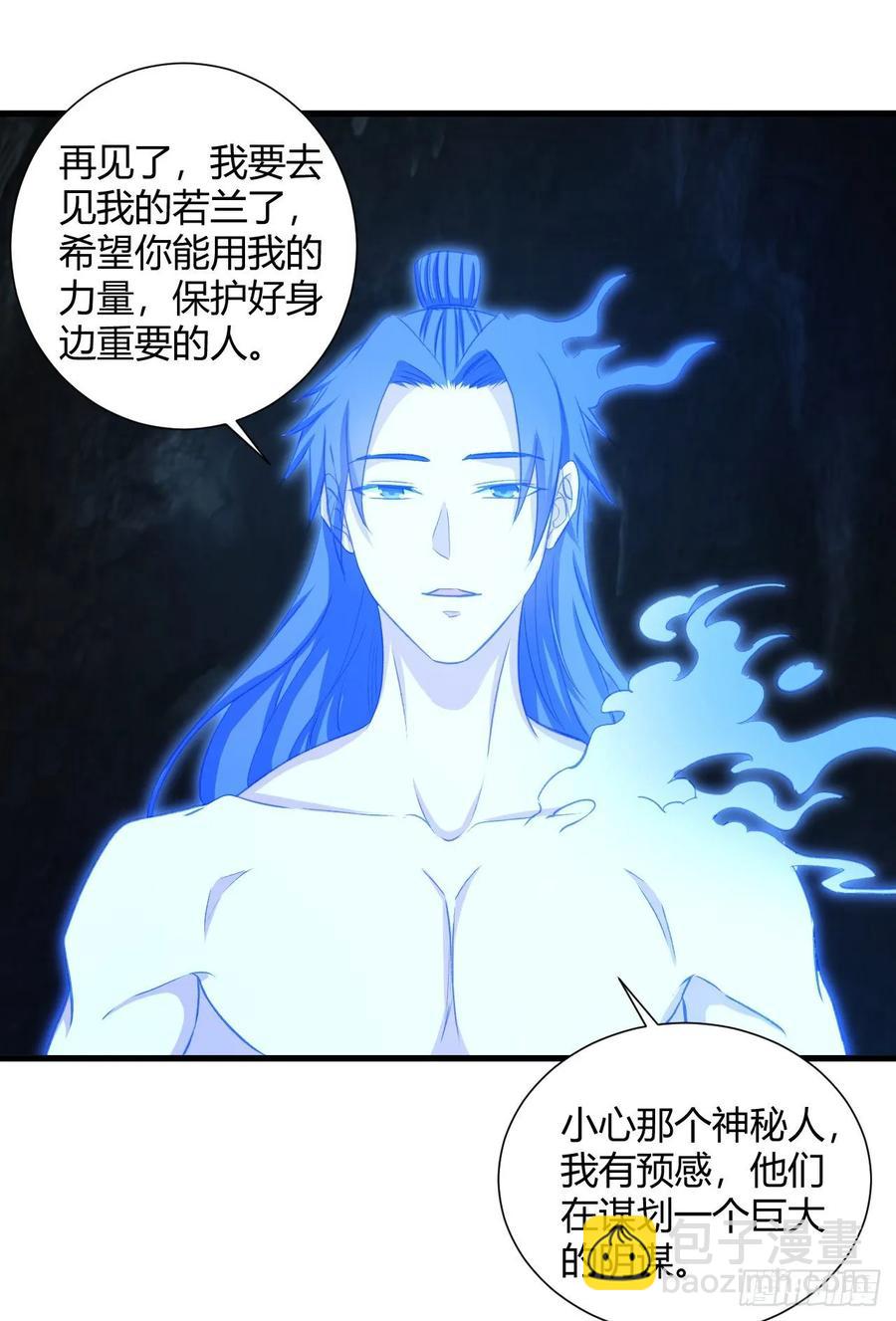 30-喜得神功(1/2)-第31话