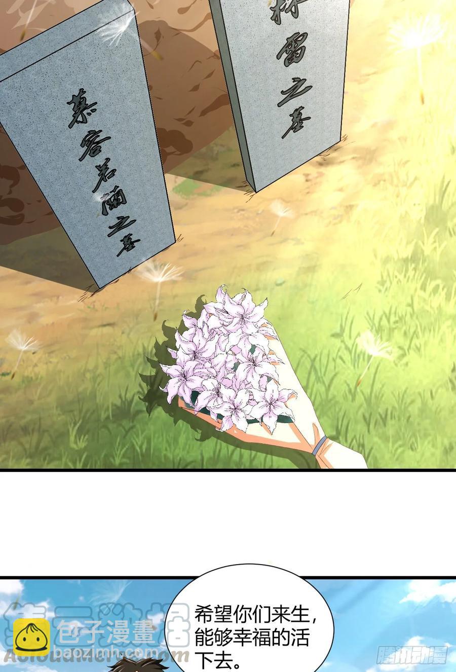 30-喜得神功(1/2)-第31话