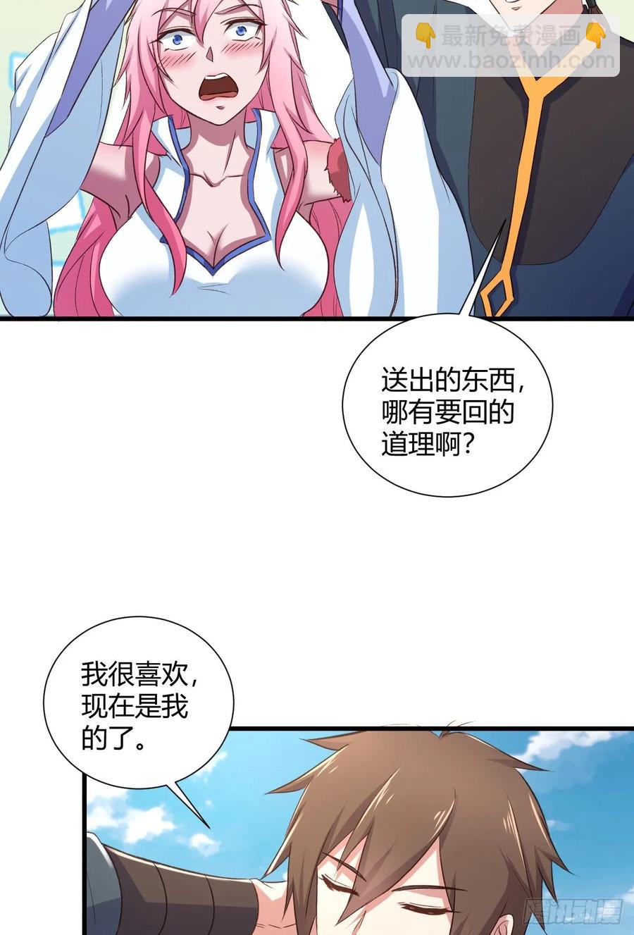 30-喜得神功(1/2)-第31话