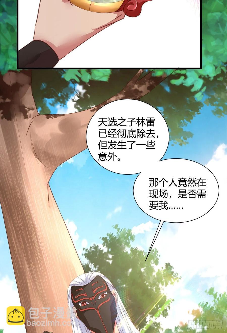 30-喜得神功(1/2)-第31话