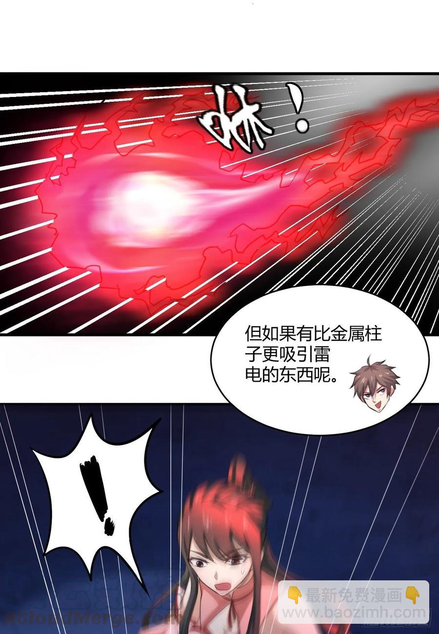 30-喜得神功(1/2)-第31话
