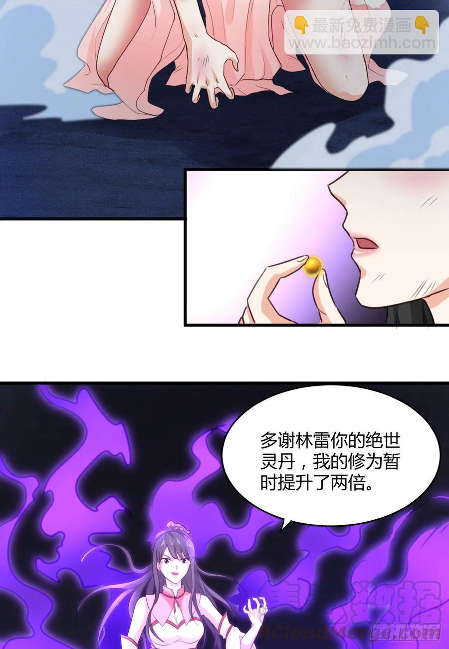 30-喜得神功(1/2)-第31话