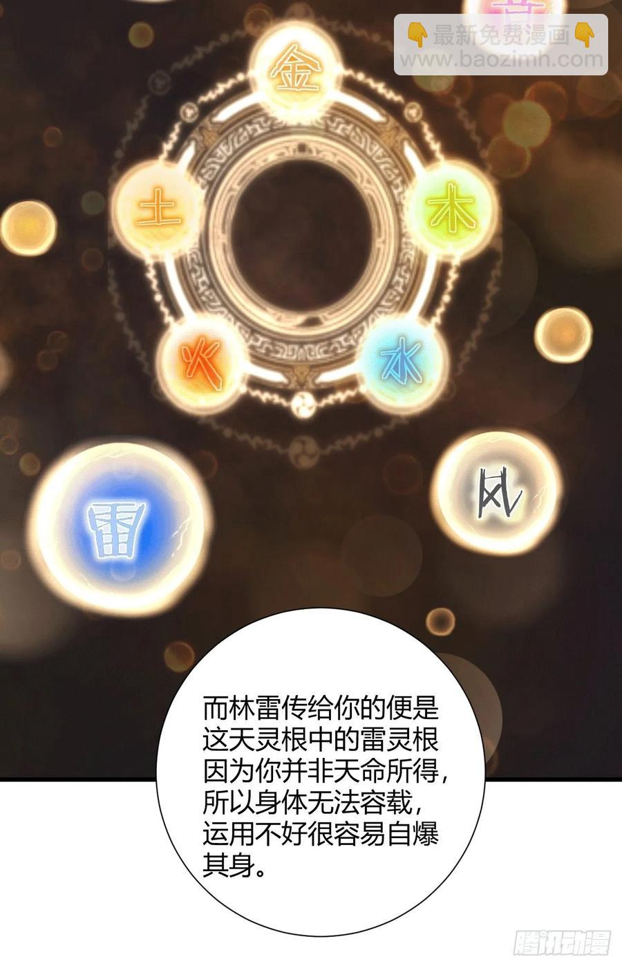 32-师傅，我来了！(1/2)-第33话