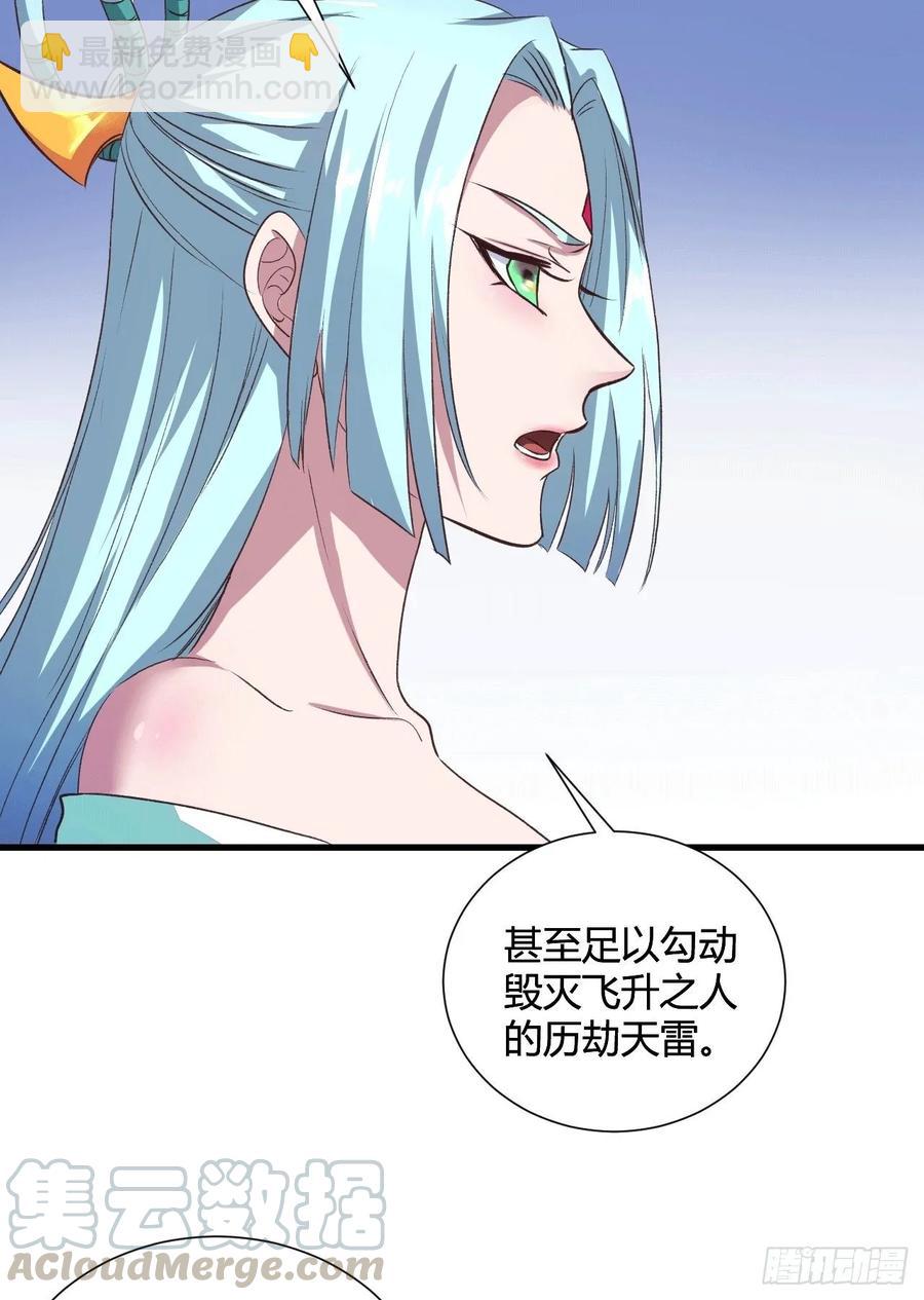 32-师傅，我来了！(1/2)-第33话