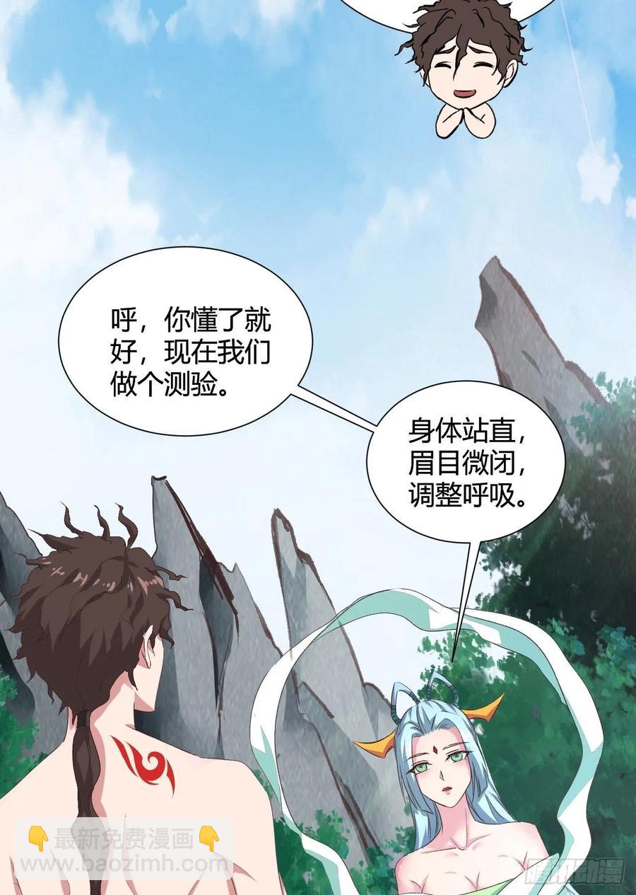 32-师傅，我来了！(1/2)-第33话