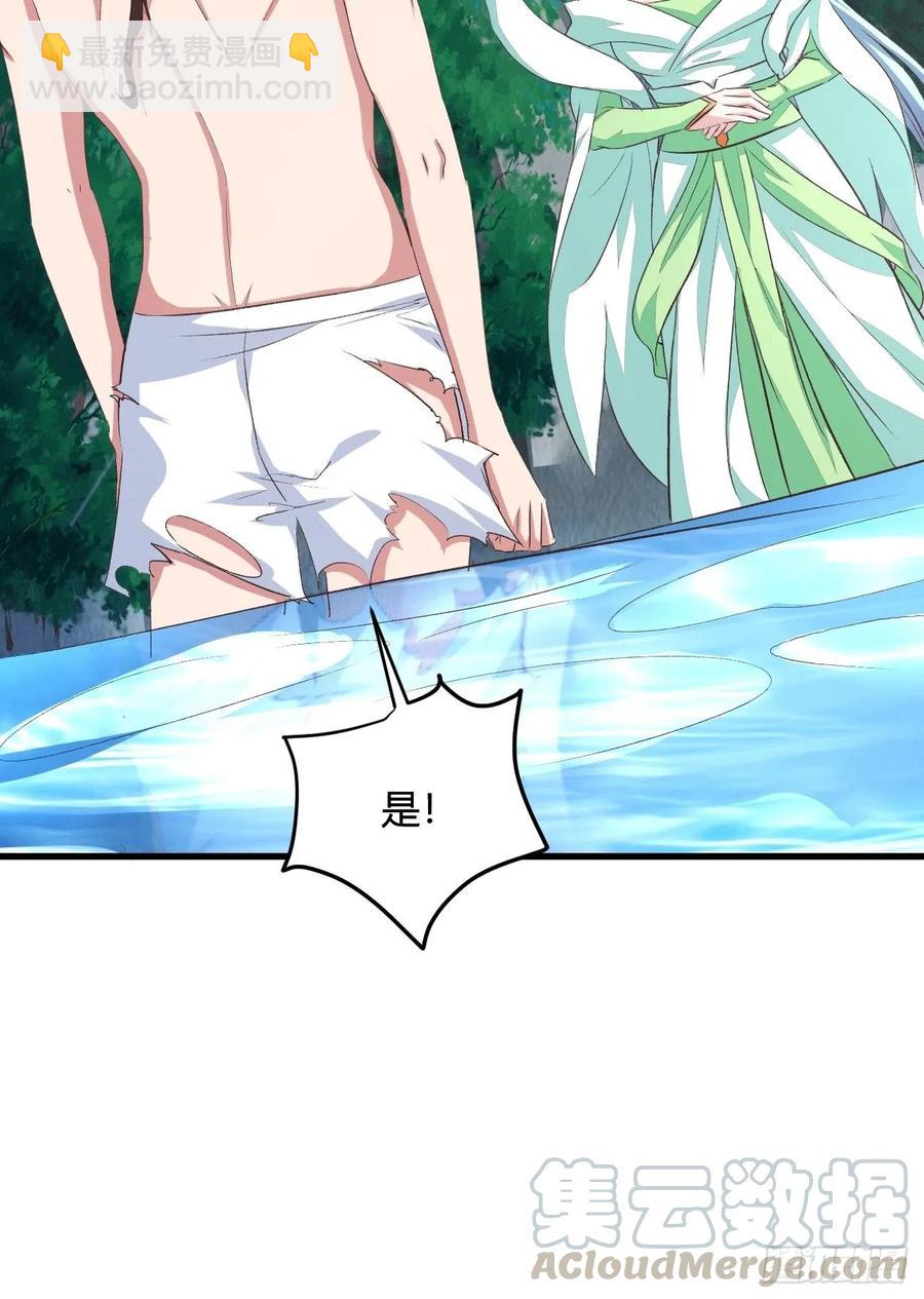 32-师傅，我来了！(1/2)-第33话