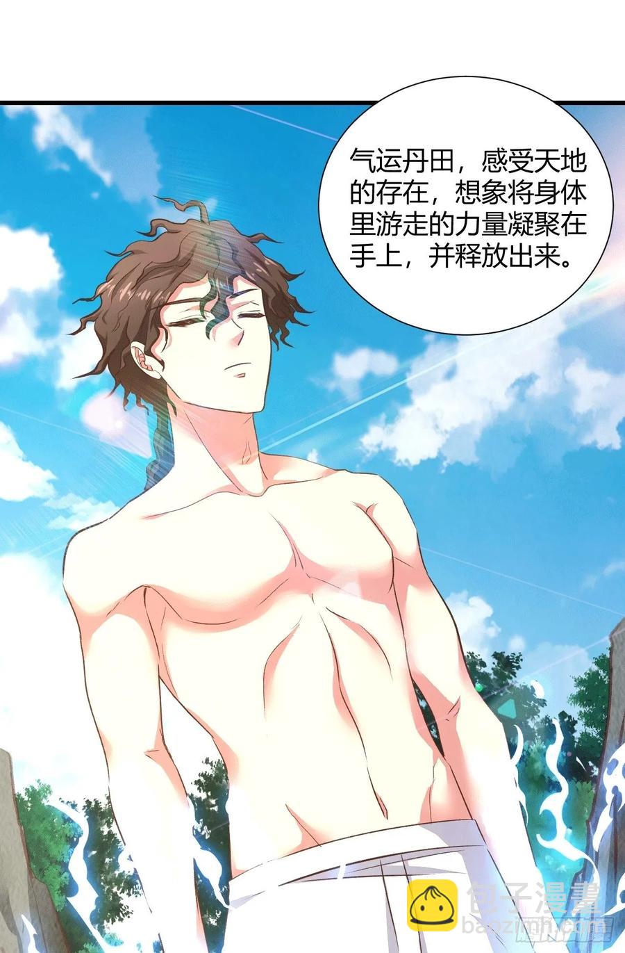 32-师傅，我来了！(1/2)-第33话