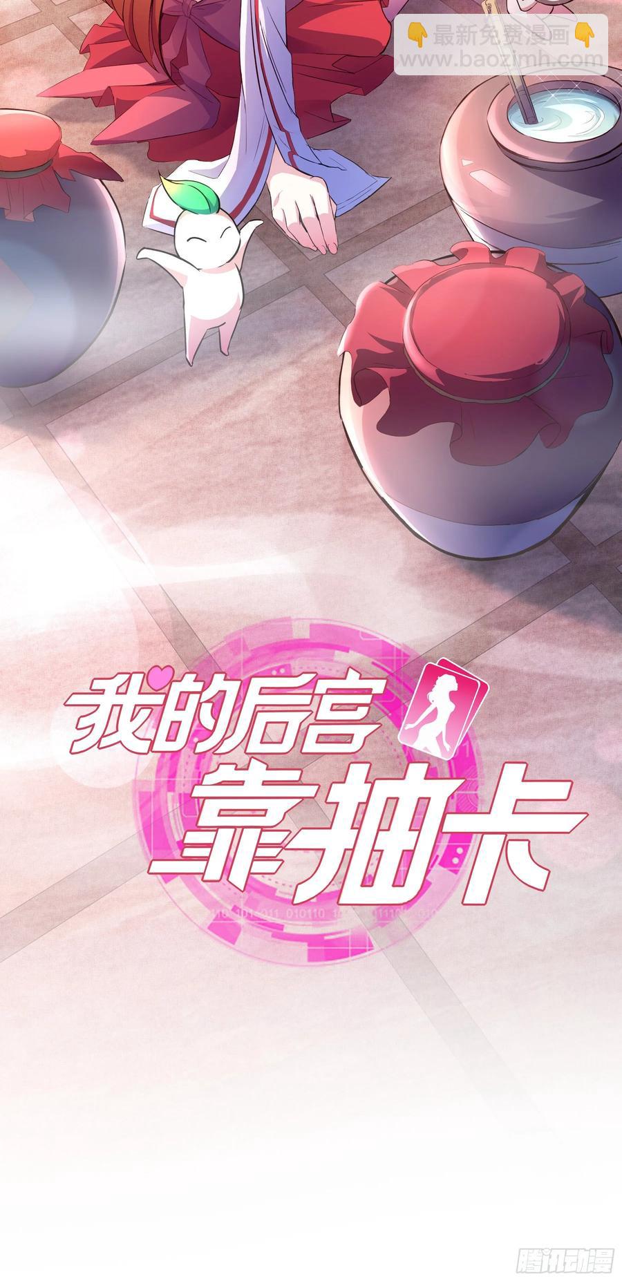 32-师傅，我来了！(1/2)-第33话