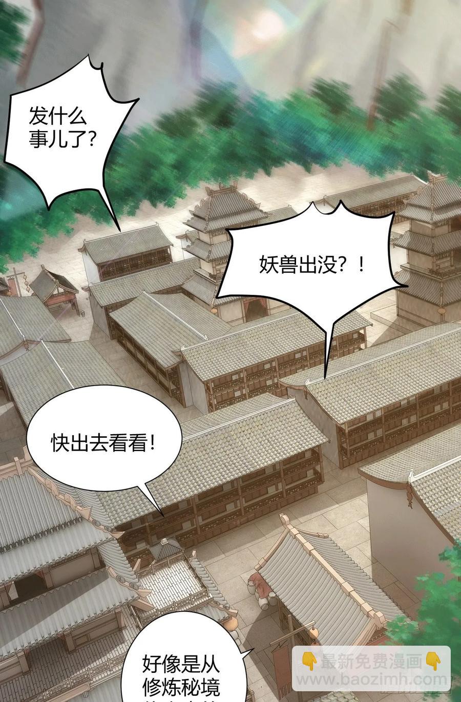 32-师傅，我来了！(1/2)-第33话