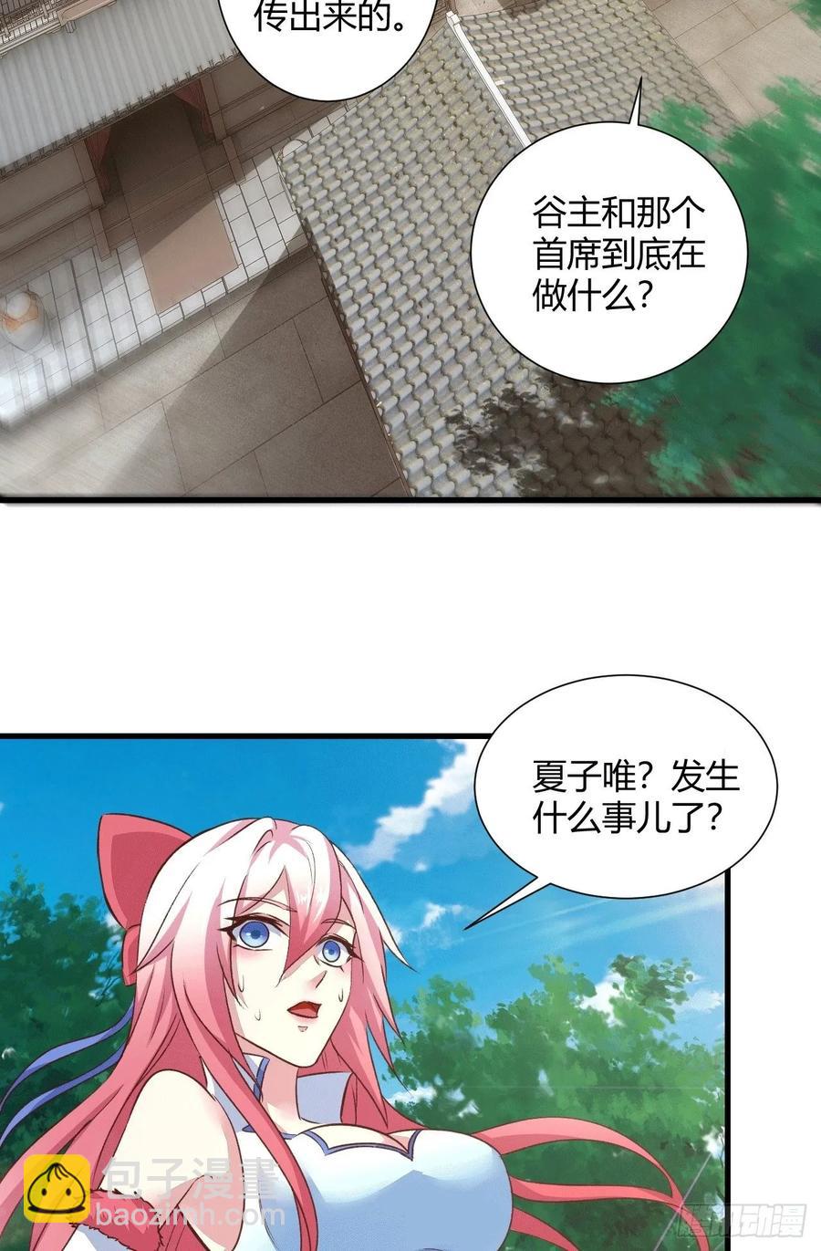 32-师傅，我来了！(1/2)-第33话