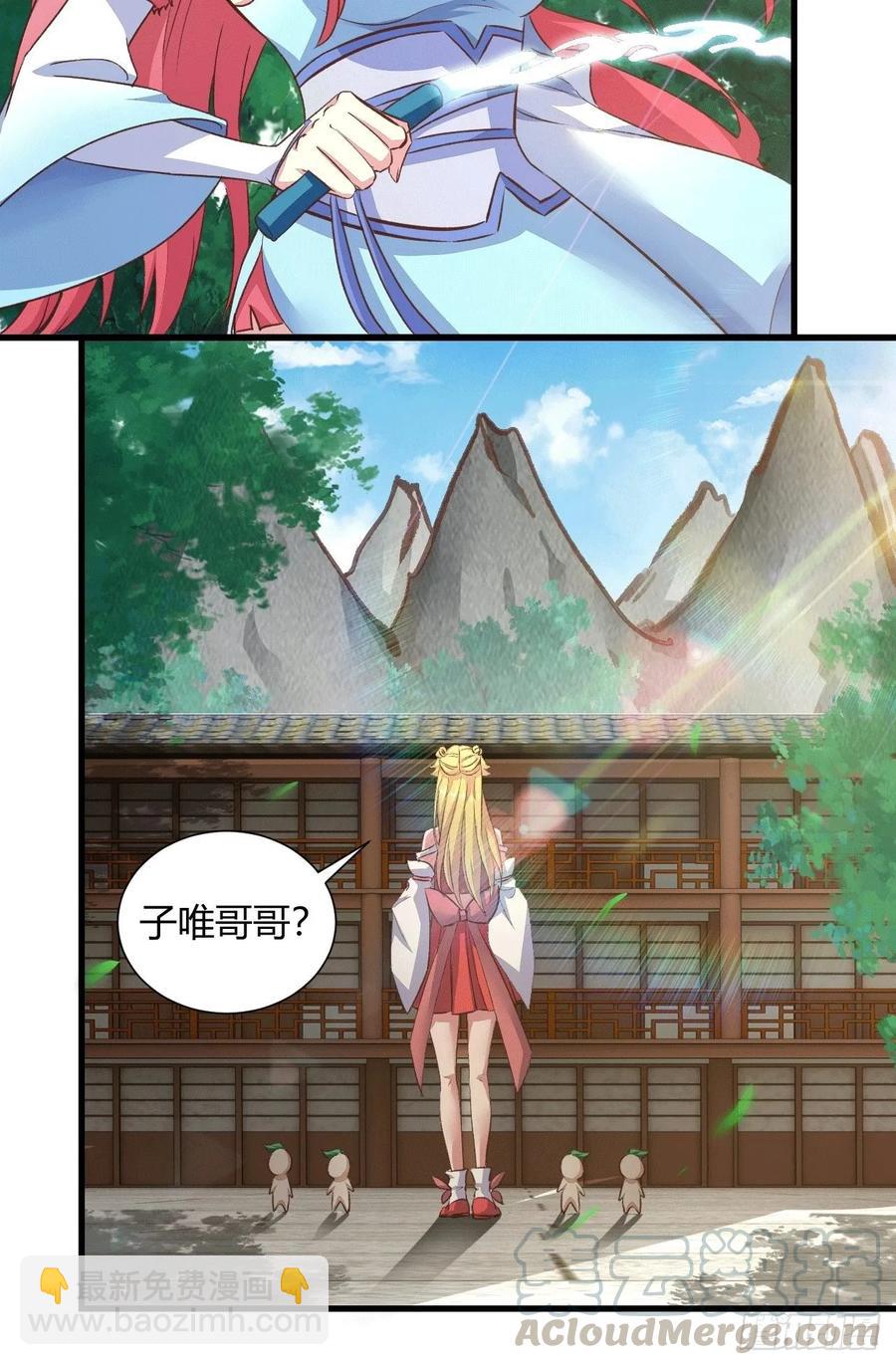 32-师傅，我来了！(1/2)-第33话