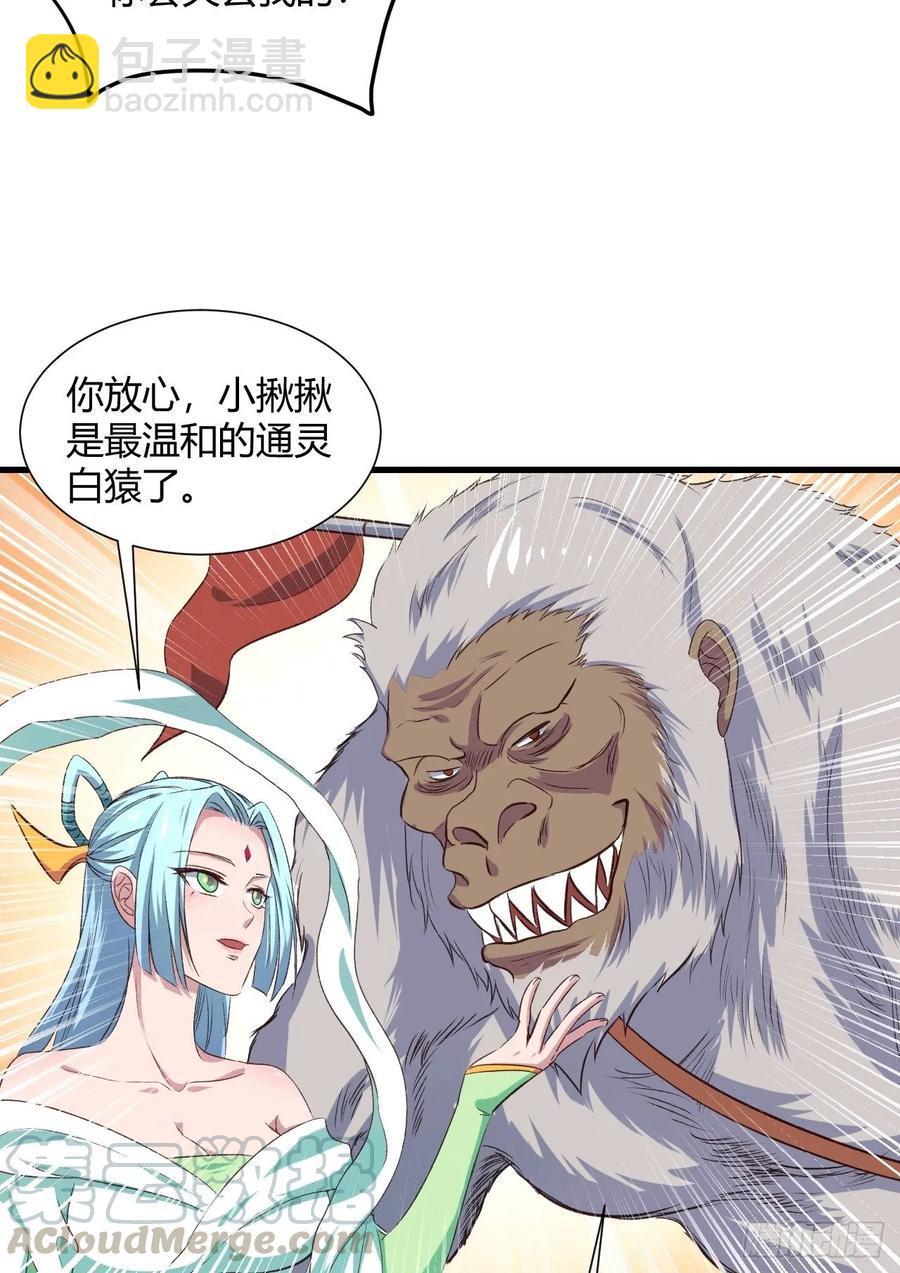 32-师傅，我来了！(1/2)-第33话