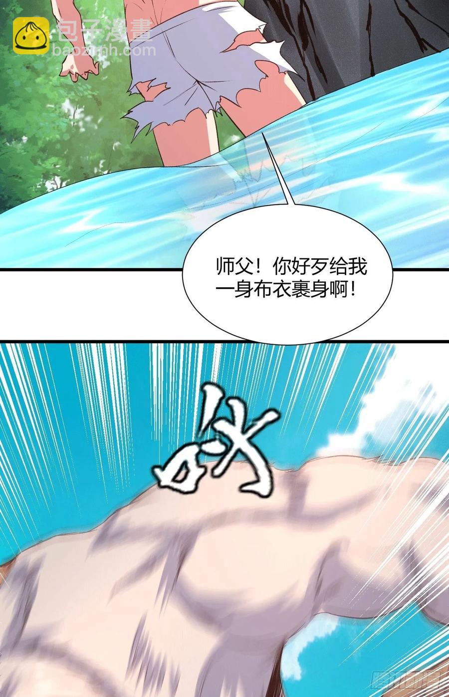 32-师傅，我来了！(1/2)-第33话