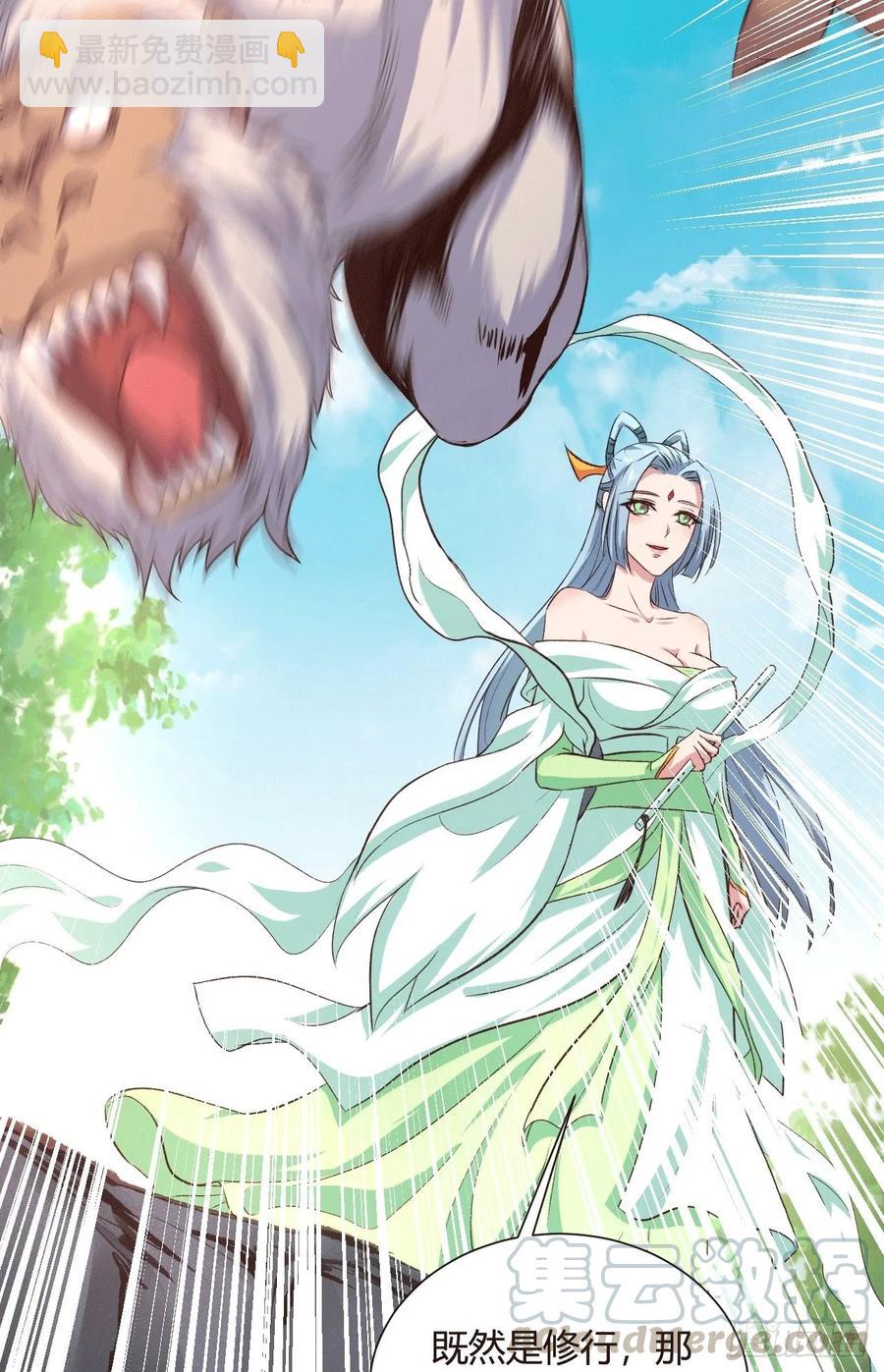 32-师傅，我来了！(1/2)-第33话
