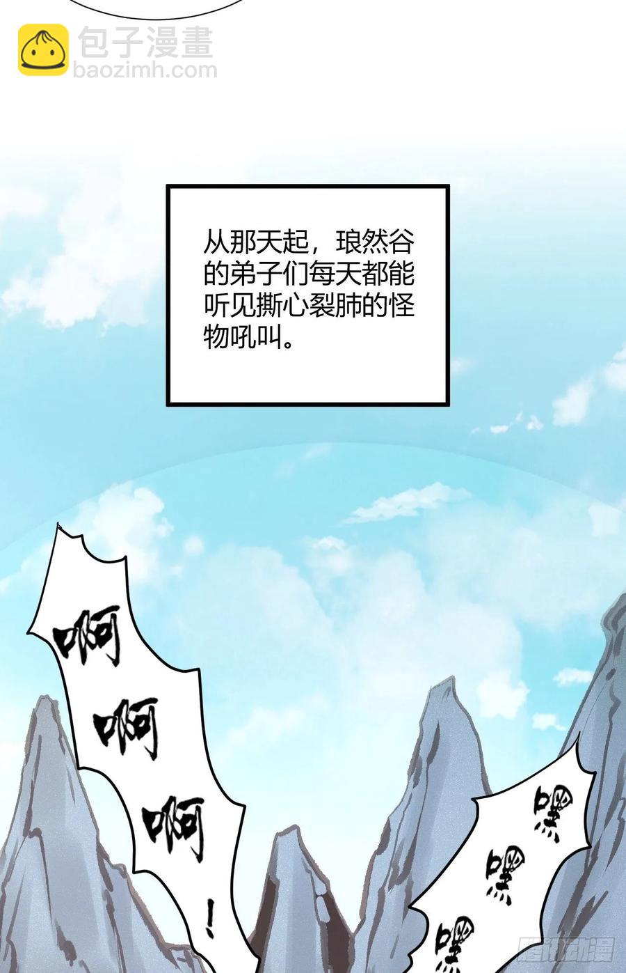 32-师傅，我来了！(1/2)-第33话