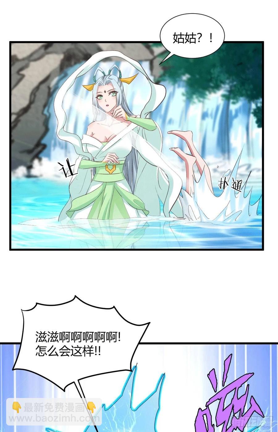 32-师傅，我来了！(1/2)-第33话