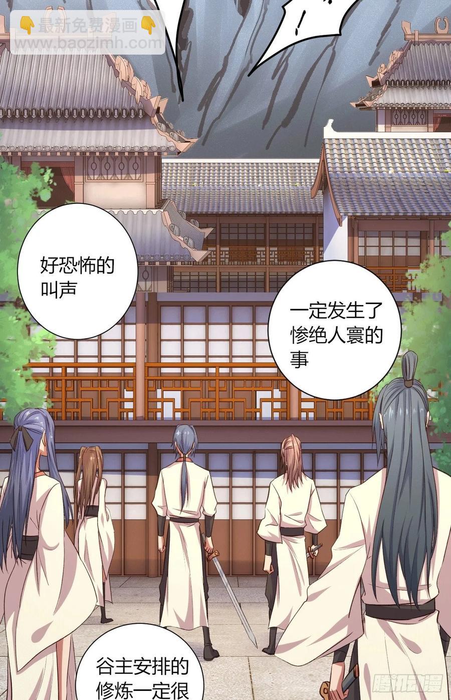 32-师傅，我来了！(1/2)-第33话