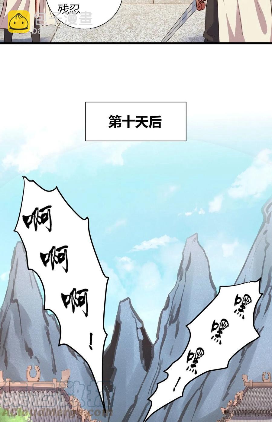 32-师傅，我来了！(1/2)-第33话