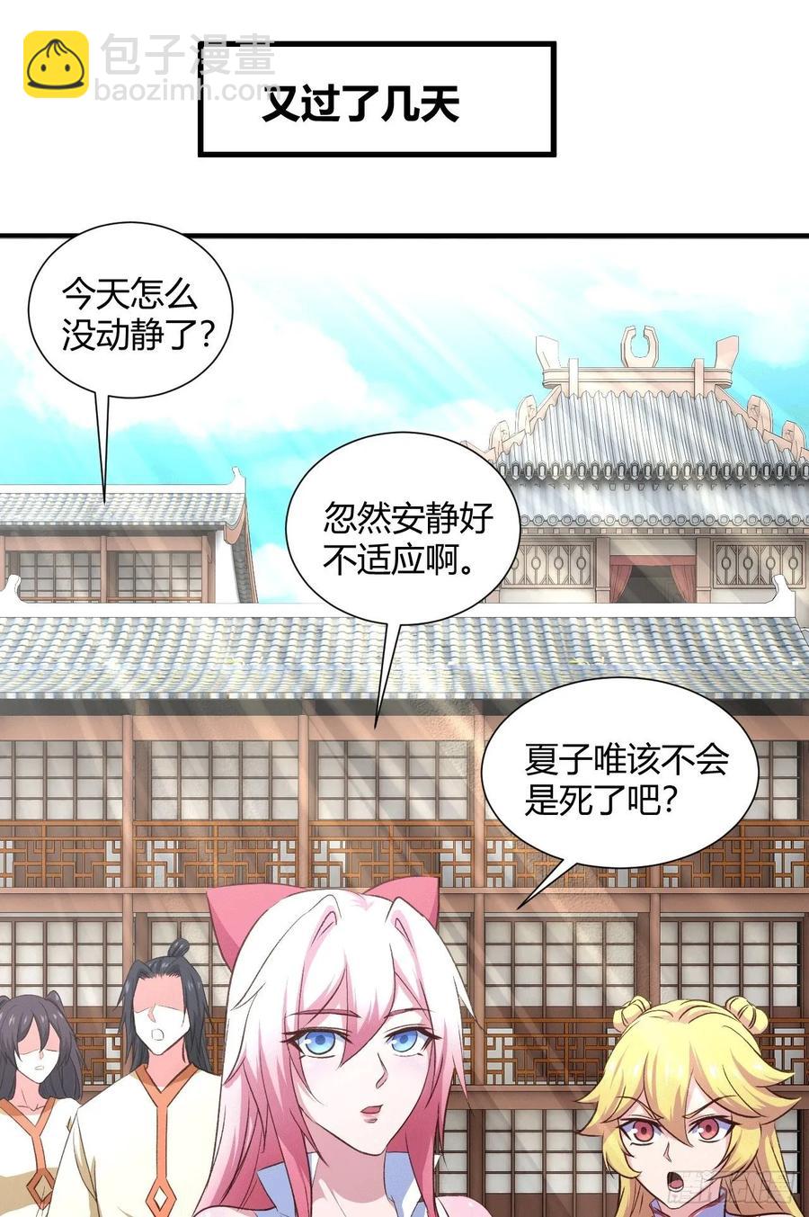 32-师傅，我来了！(1/2)-第33话