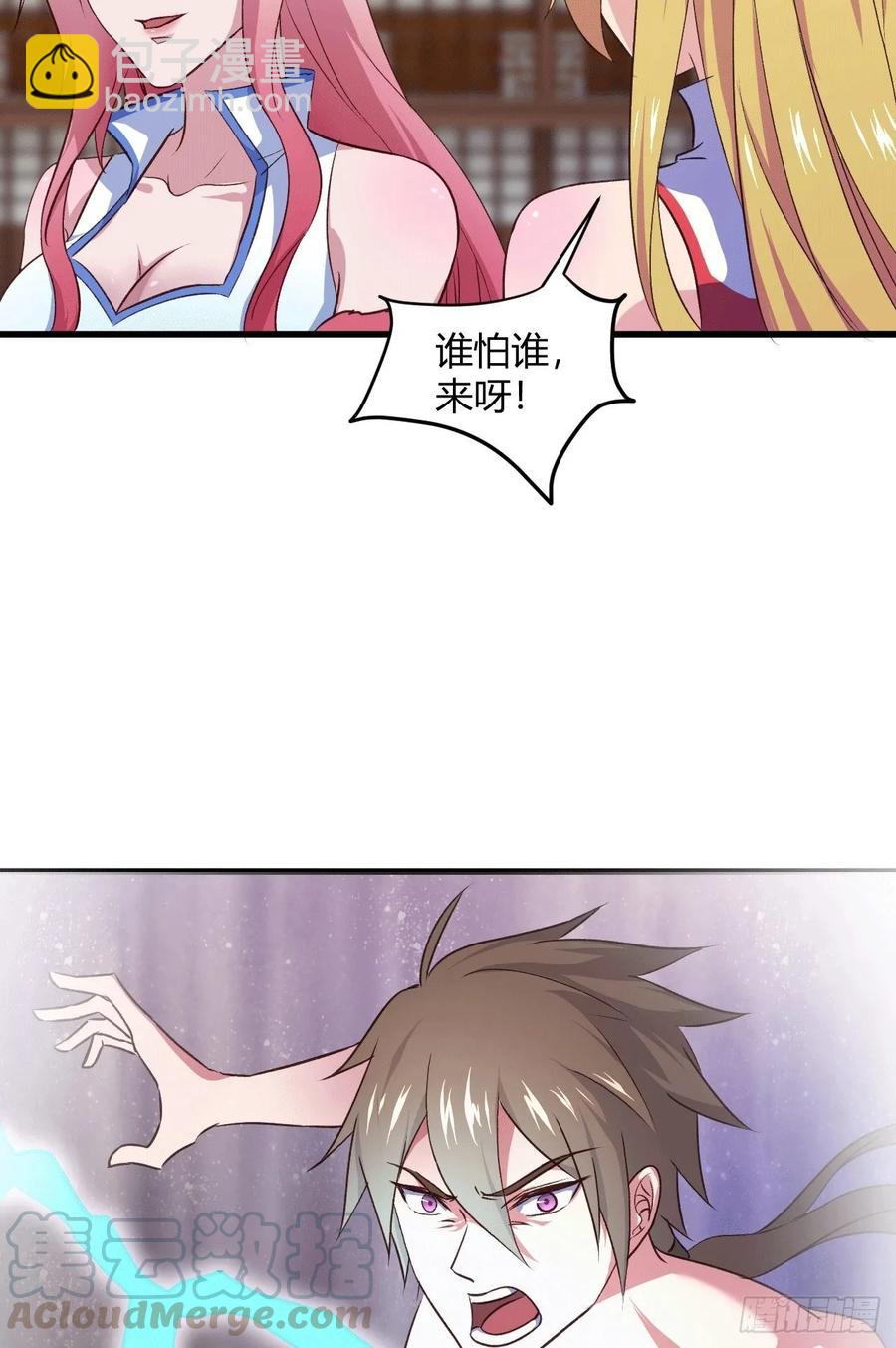 32-师傅，我来了！(1/2)-第33话