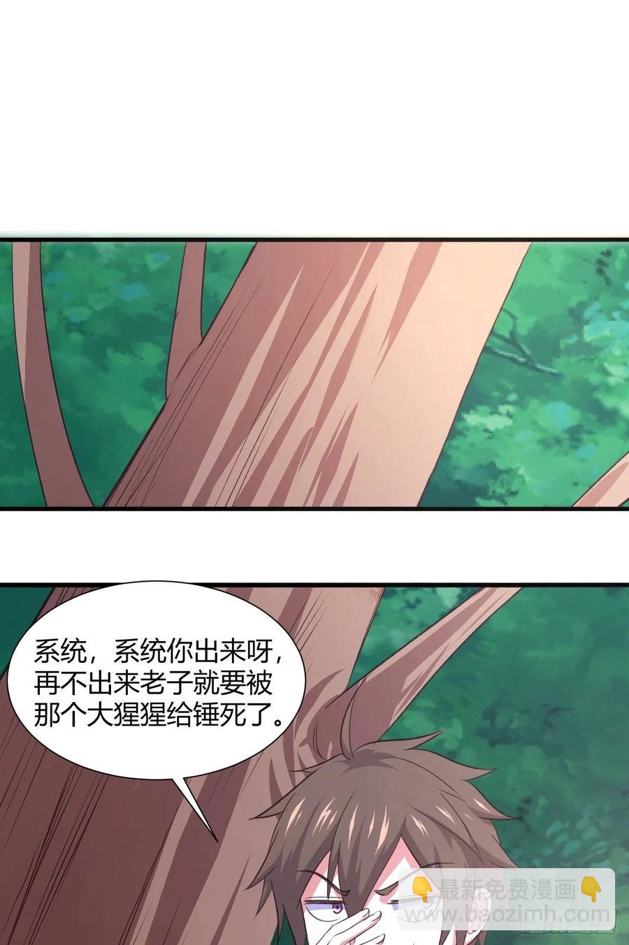 32-师傅，我来了！(1/2)-第33话