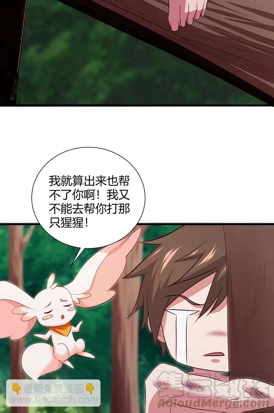 32-师傅，我来了！(1/2)-第33话