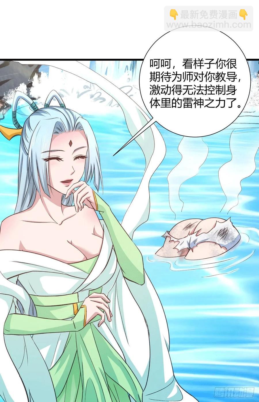 32-师傅，我来了！(1/2)-第33话