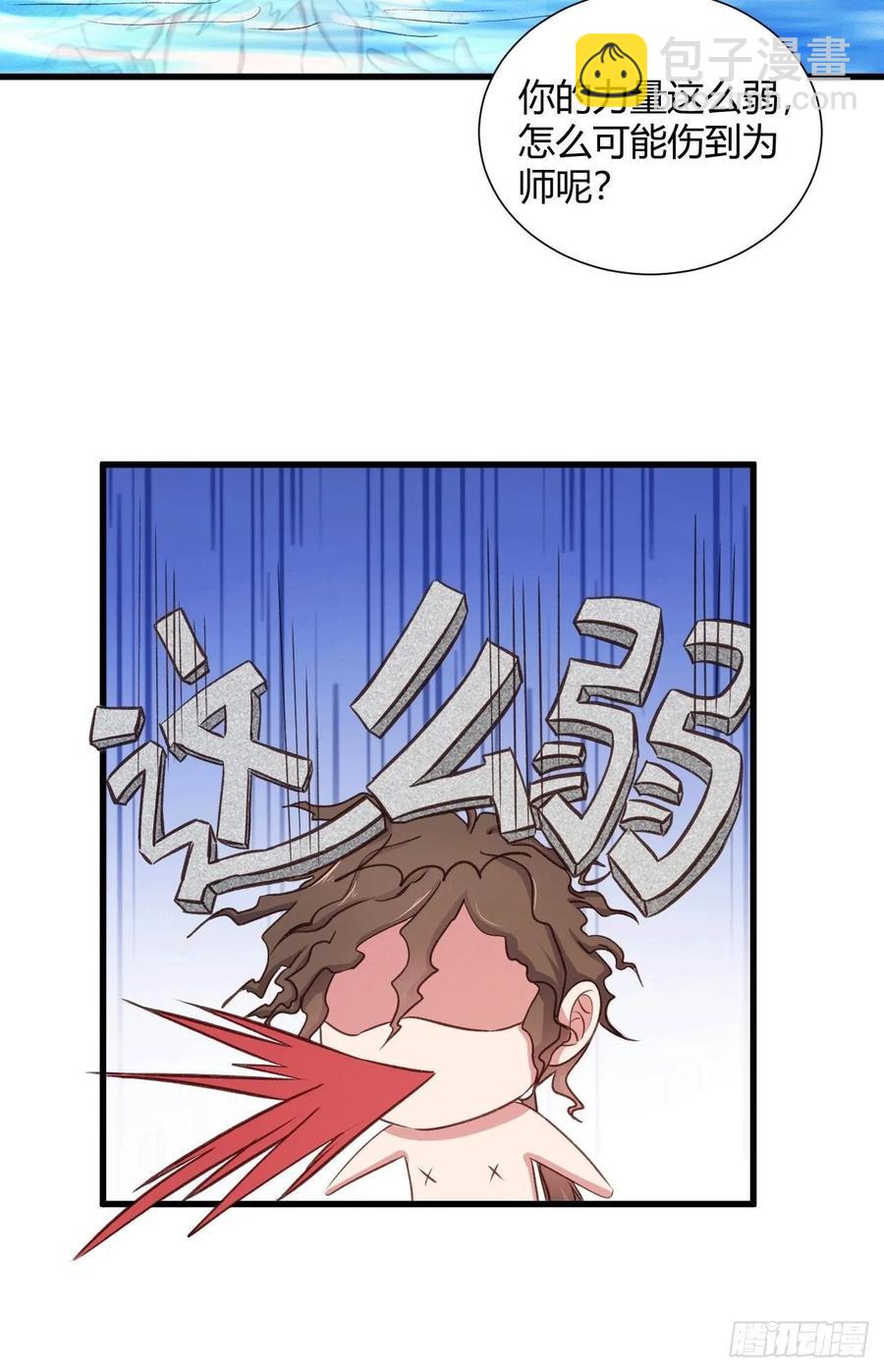 32-师傅，我来了！(1/2)-第33话