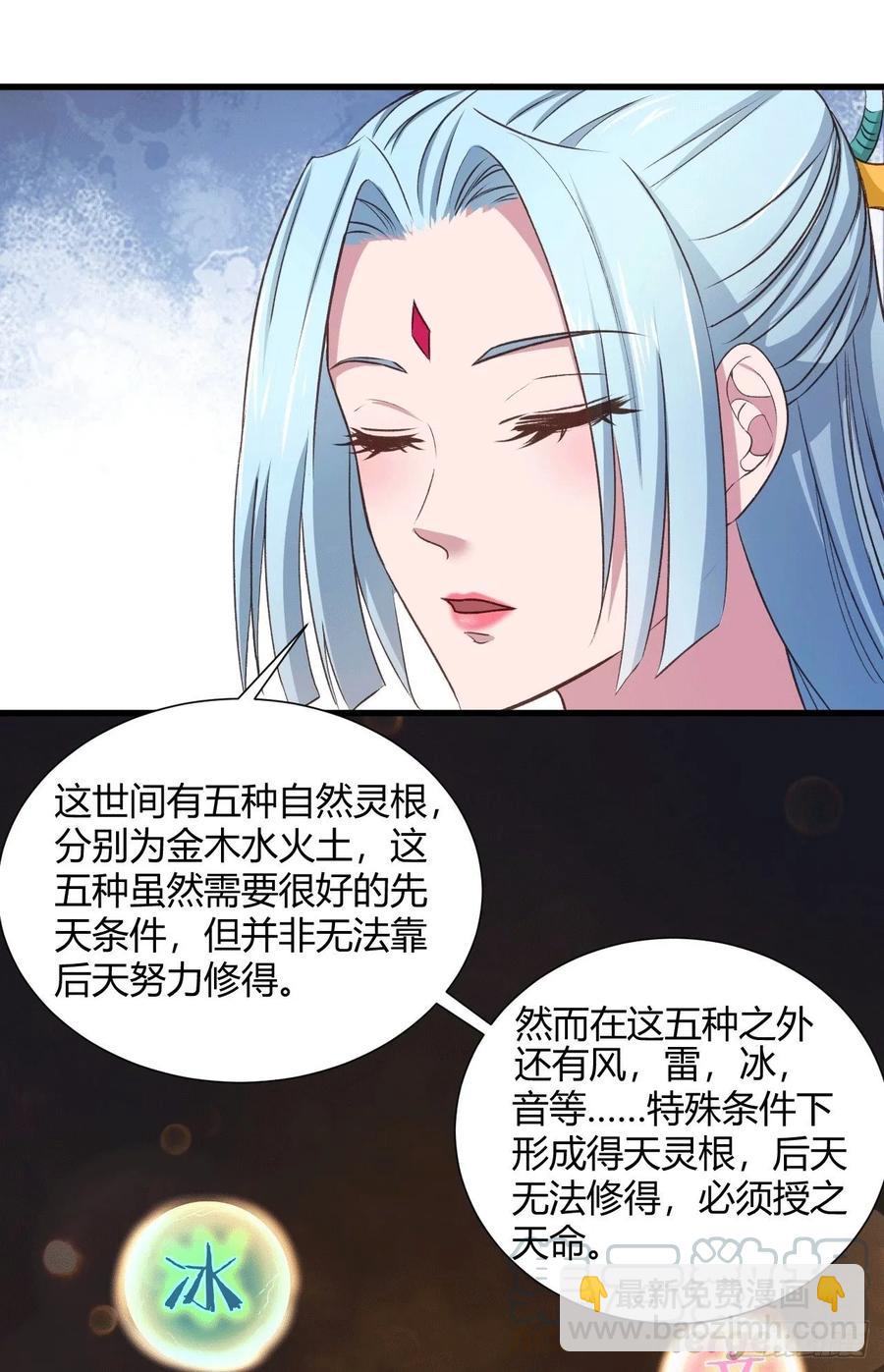 32-师傅，我来了！(1/2)-第33话