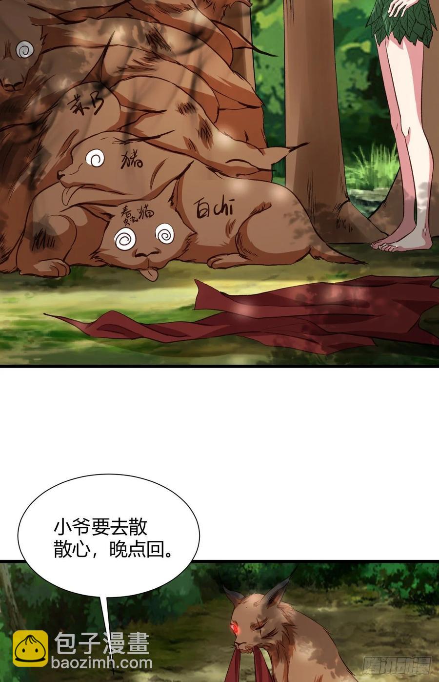 34-贝爷没我diao(1/2)-第35话