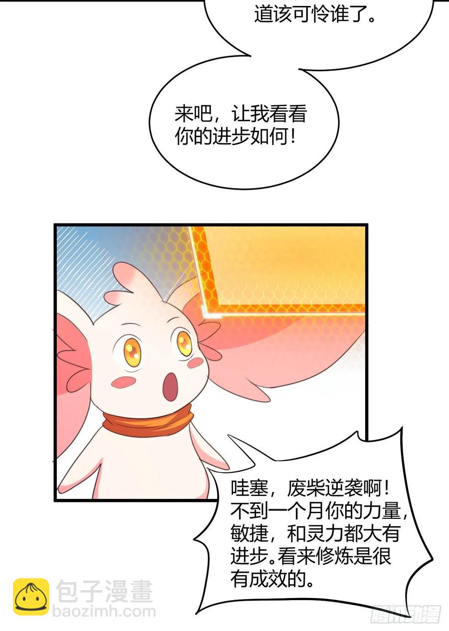 34-贝爷没我diao(1/2)-第35话