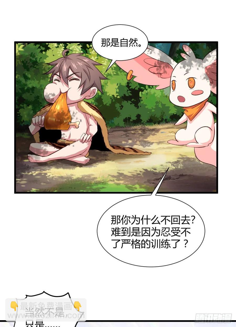 34-贝爷没我diao(1/2)-第35话