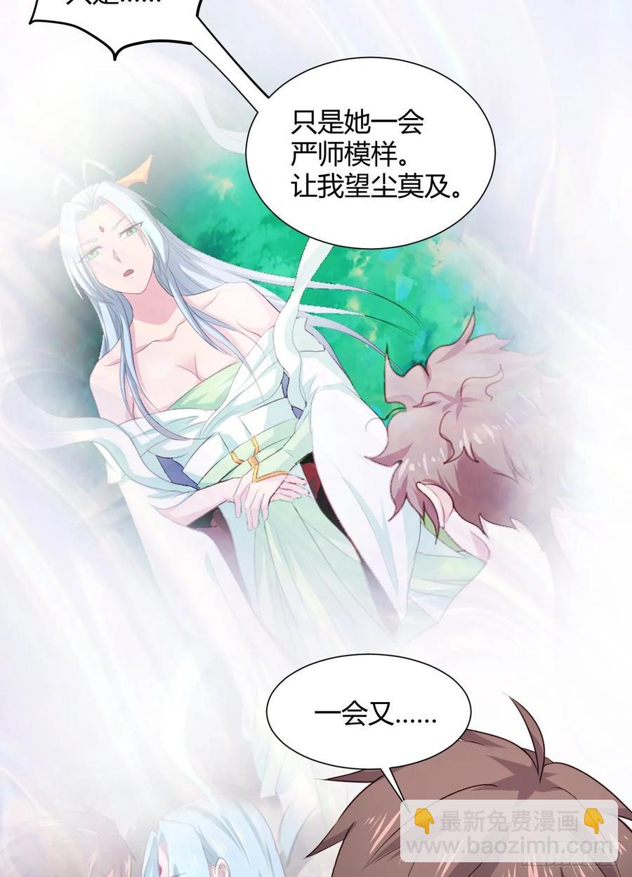 34-贝爷没我diao(1/2)-第35话