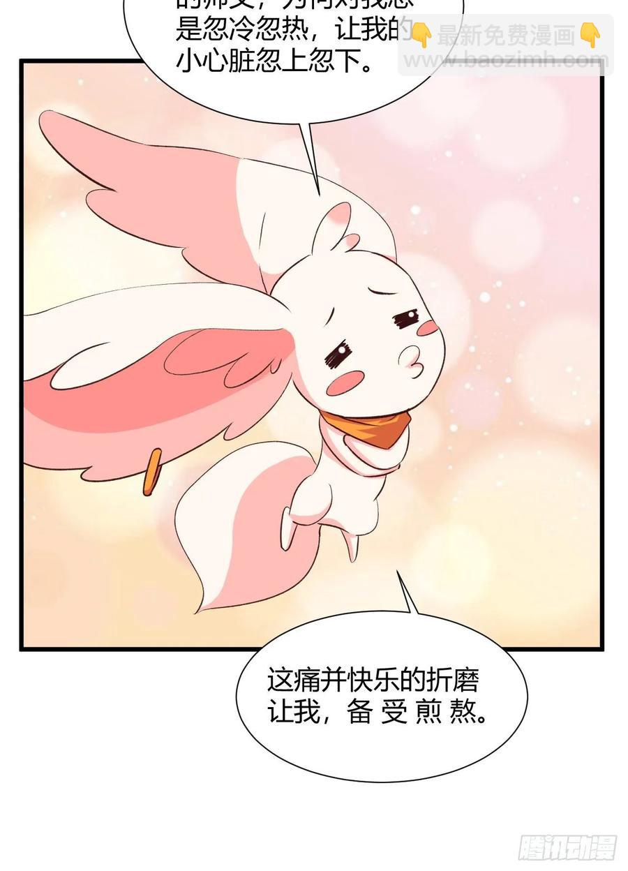 34-贝爷没我diao(1/2)-第35话