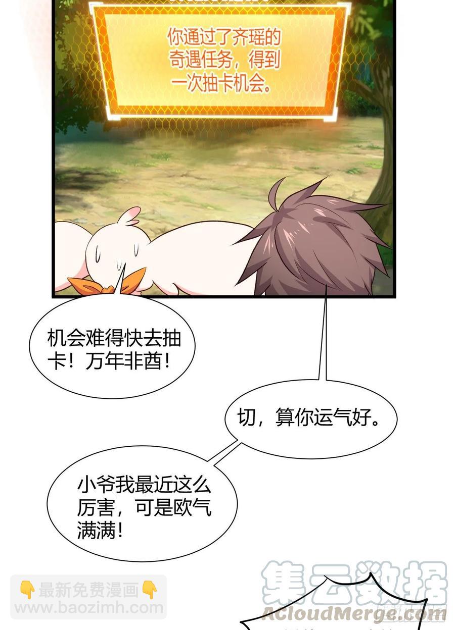34-贝爷没我diao(1/2)-第35话