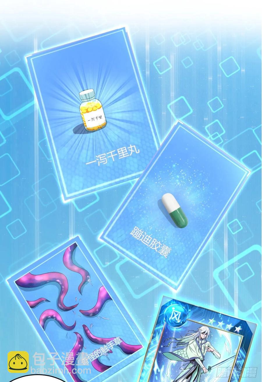 34-贝爷没我diao(1/2)-第35话