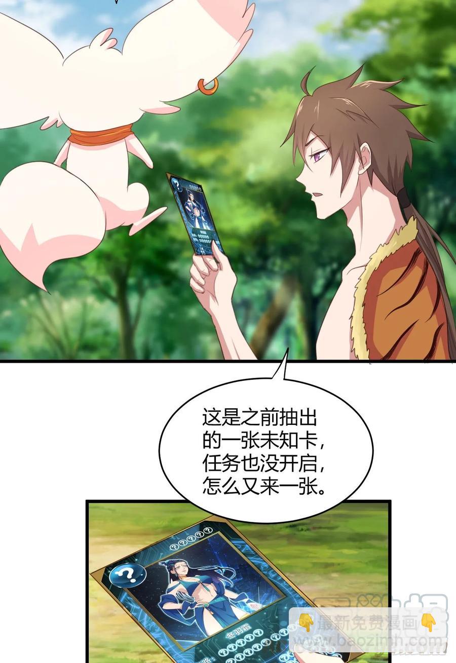 34-贝爷没我diao(1/2)-第35话
