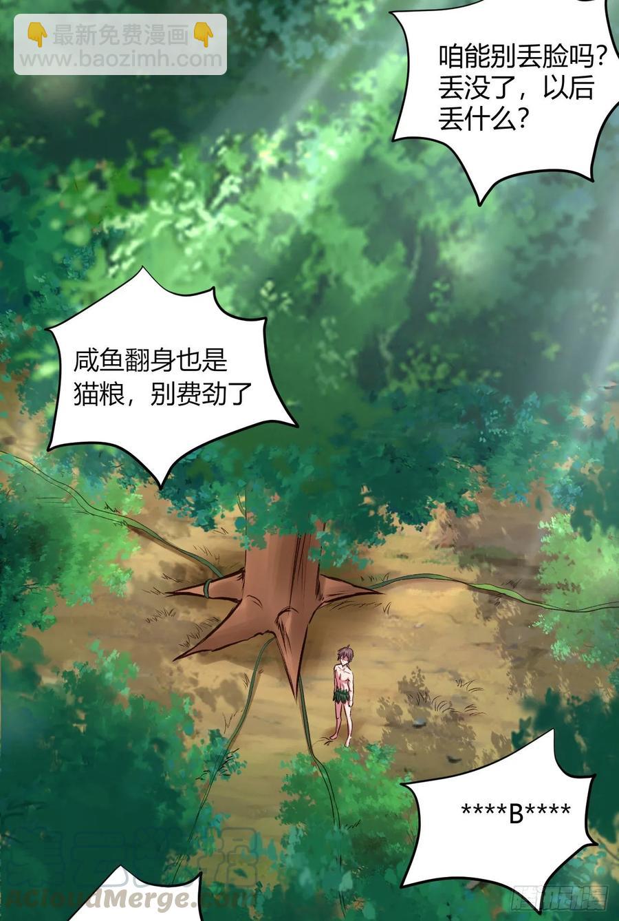 34-贝爷没我diao(1/2)-第35话