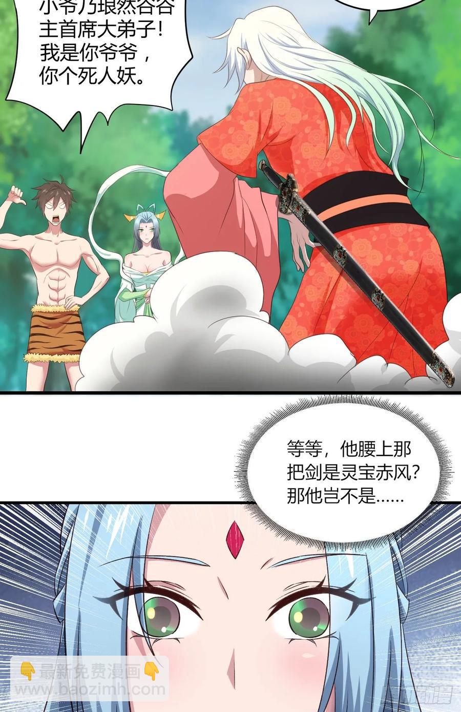 36-暗藏杀&ldquo;机&rdquo;(1/2)-第37话